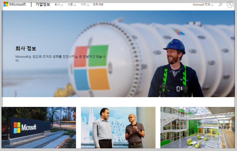  마이크로소프트 주가, 5년 만의 정리해고 마이크로소프트 주식 전망은?
