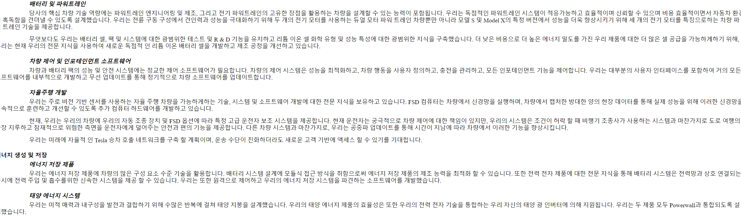  미국주식 테슬라 계속 우상향 할수 있을까??(자율주행,전기차 관련주)