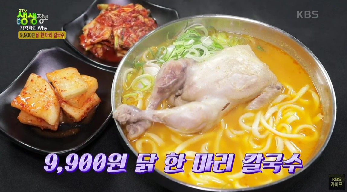 닭한마리칼국수 이미지