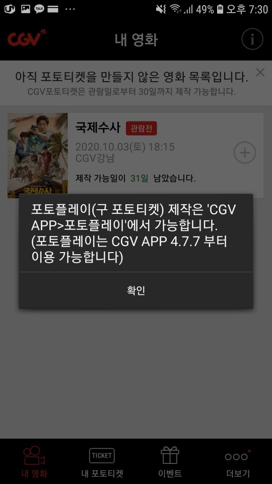 cgv-app-사진