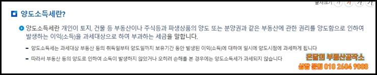 양도소득세 신고기한