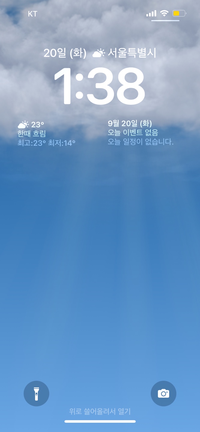  아이폰 업데이트 iOS16 달라진 점 15가지 + 기타 개선사항 내용 정리!