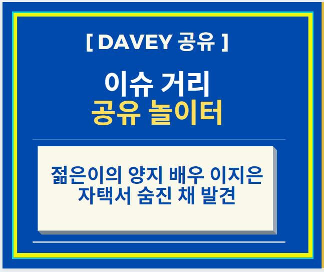  젊은이의 양지 출연 배우 이지은 (금홍아), 자택서 숨진 채 발견, 향년 50세