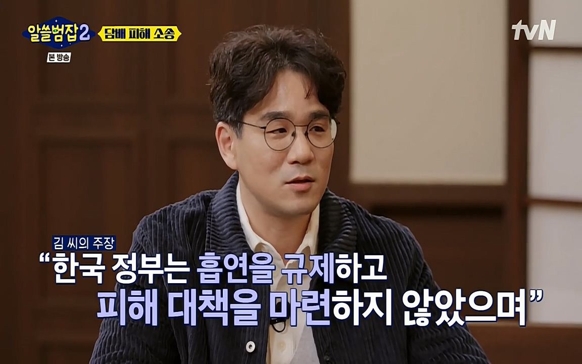 알쓸범잡 2.E16.220502p-NEXT.mp4_20220502_183221.078.jpg