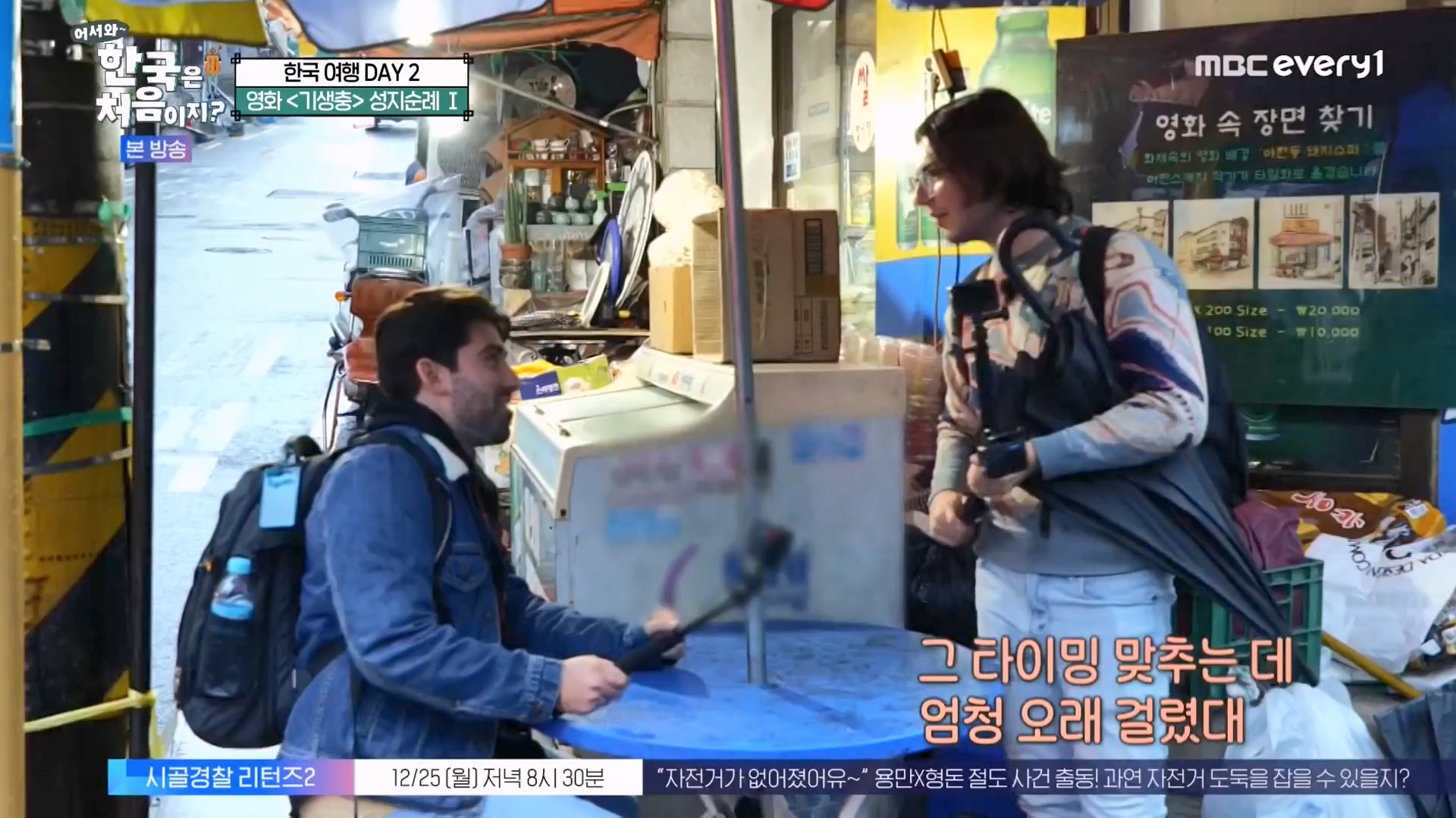 어서와 한국은 처음이지 시즌2.E294.231221p-NEXT.mp4_20231222_204901.882.jpg