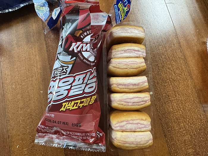 자색고구마빵