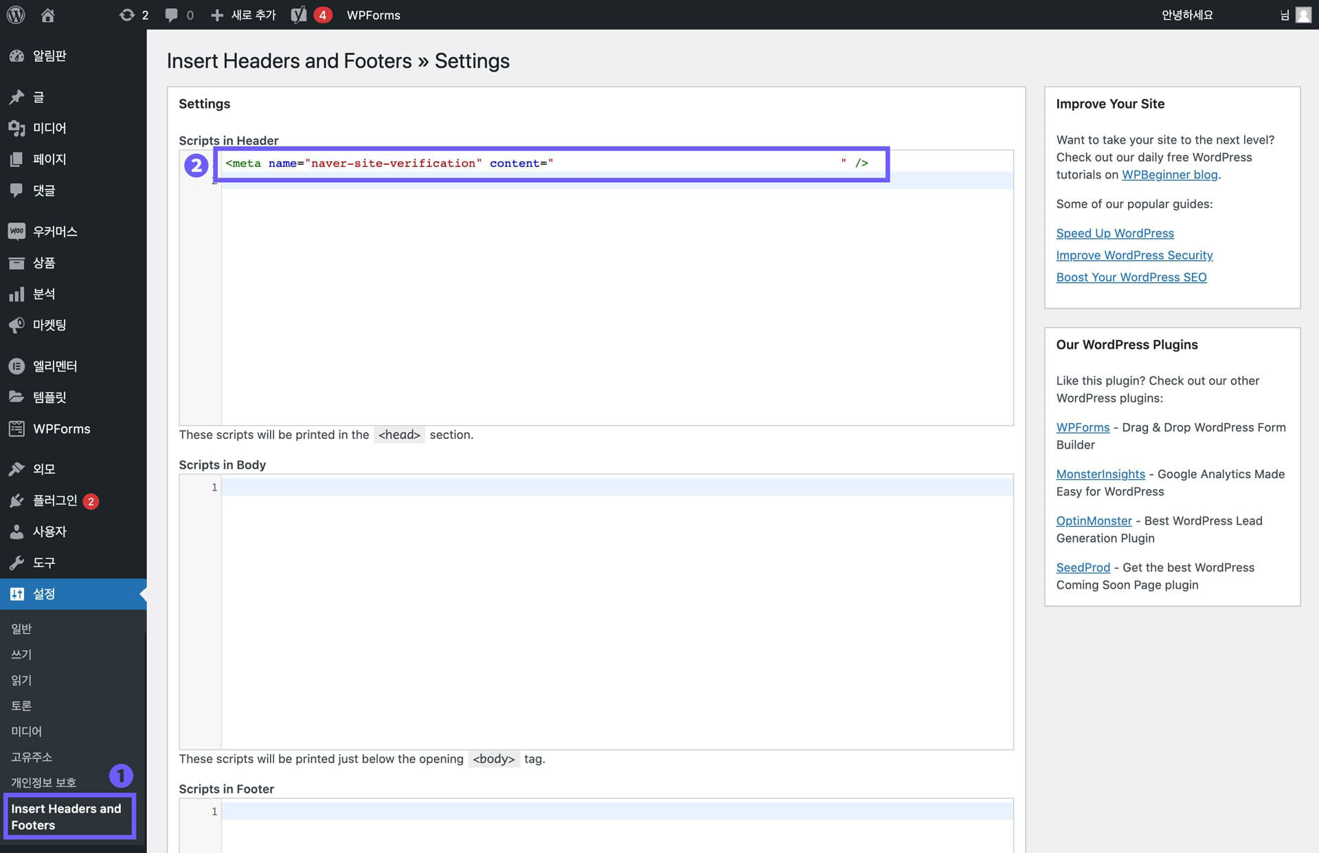 네이버-웹마스터도구-사이트-등록