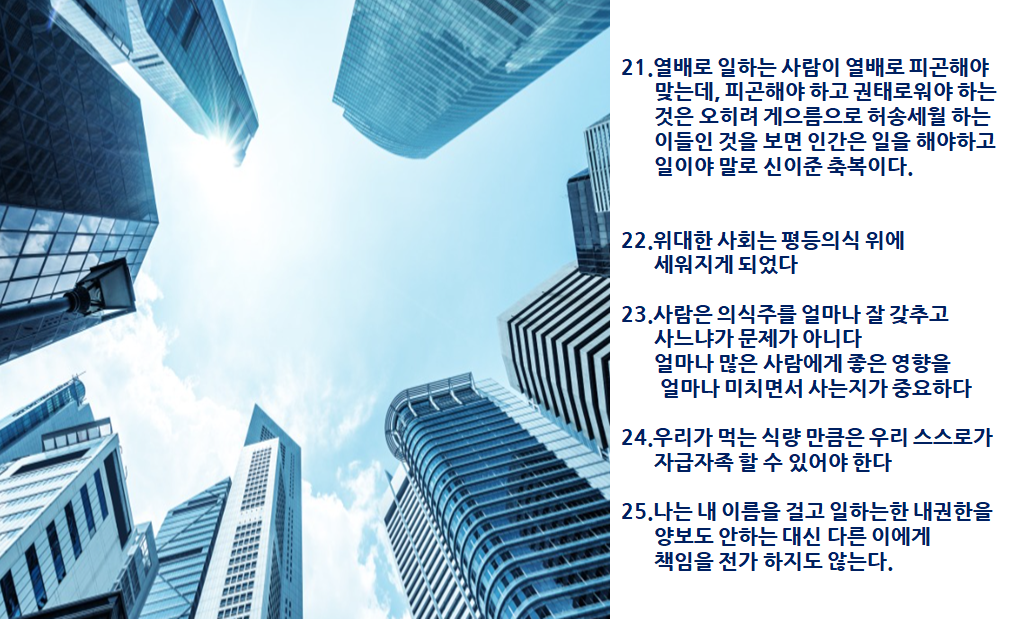 정주영 회장의 명언모음4