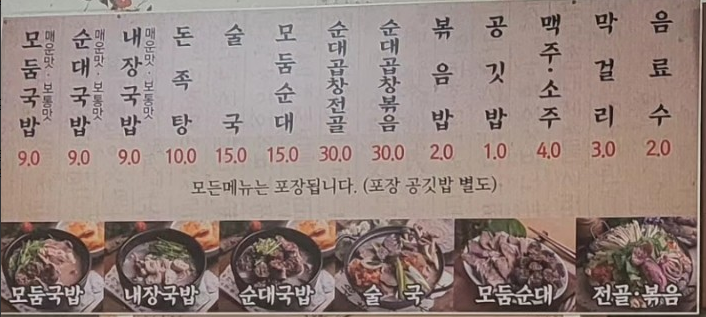 신설집 메뉴