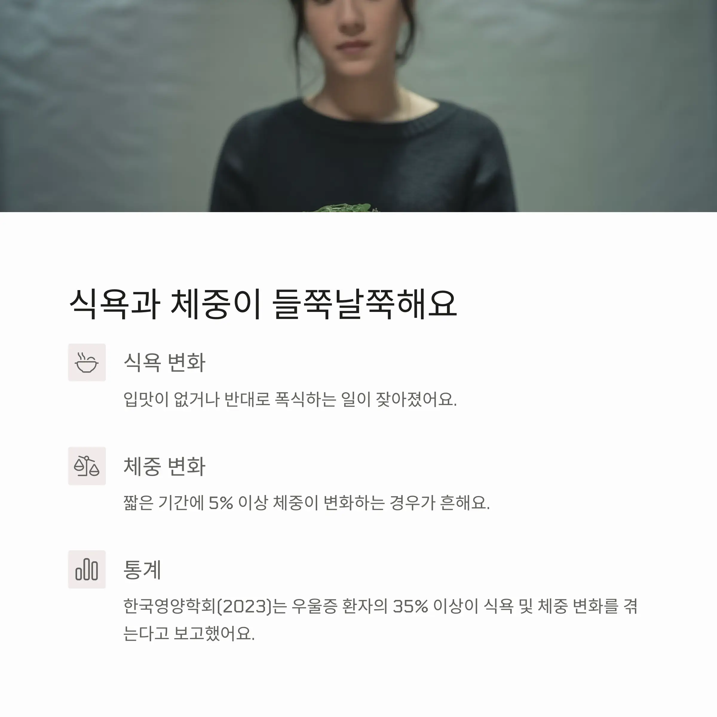 우울증설명_이미지