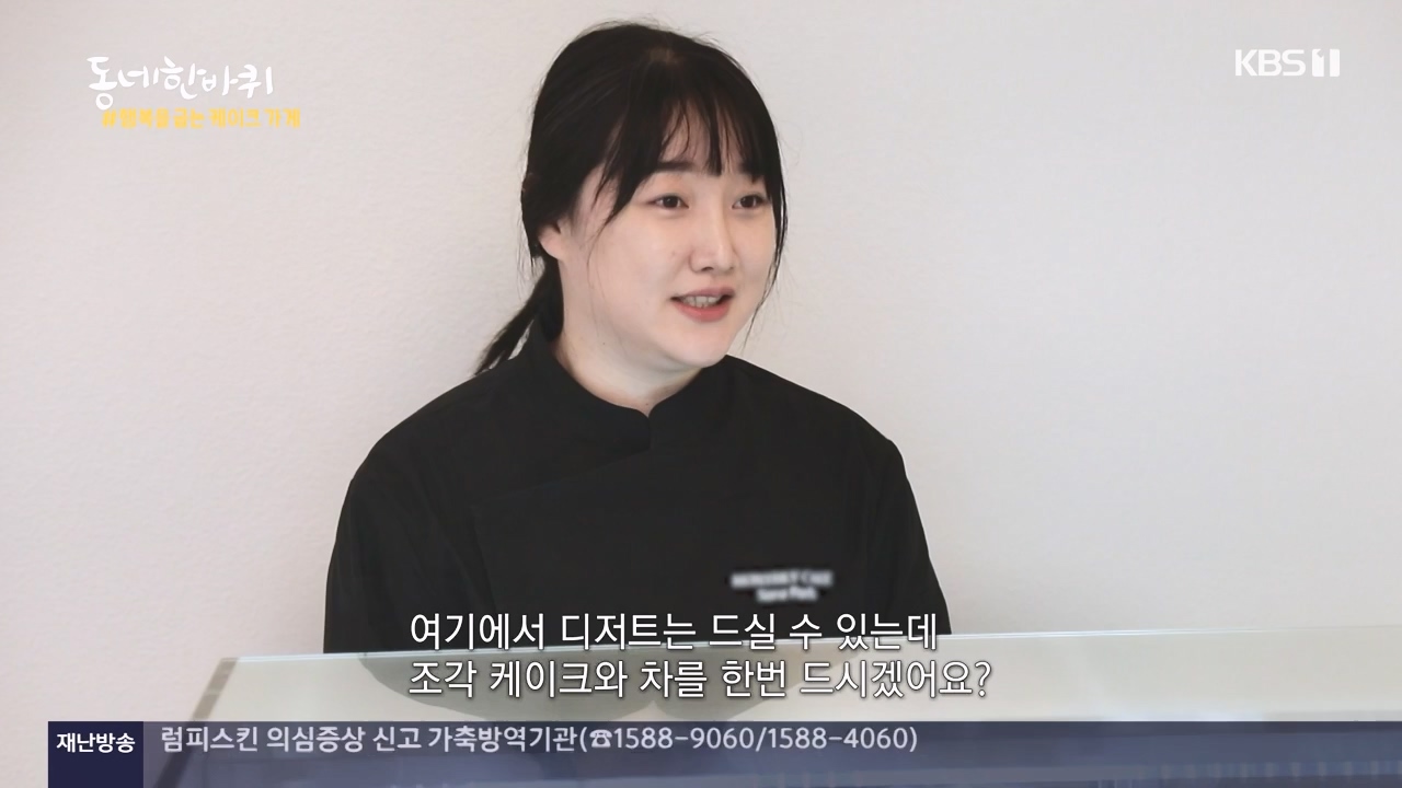 동네 한 바퀴.E247.231112p-NEXT.mp4_20231113_200953.775.jpg
