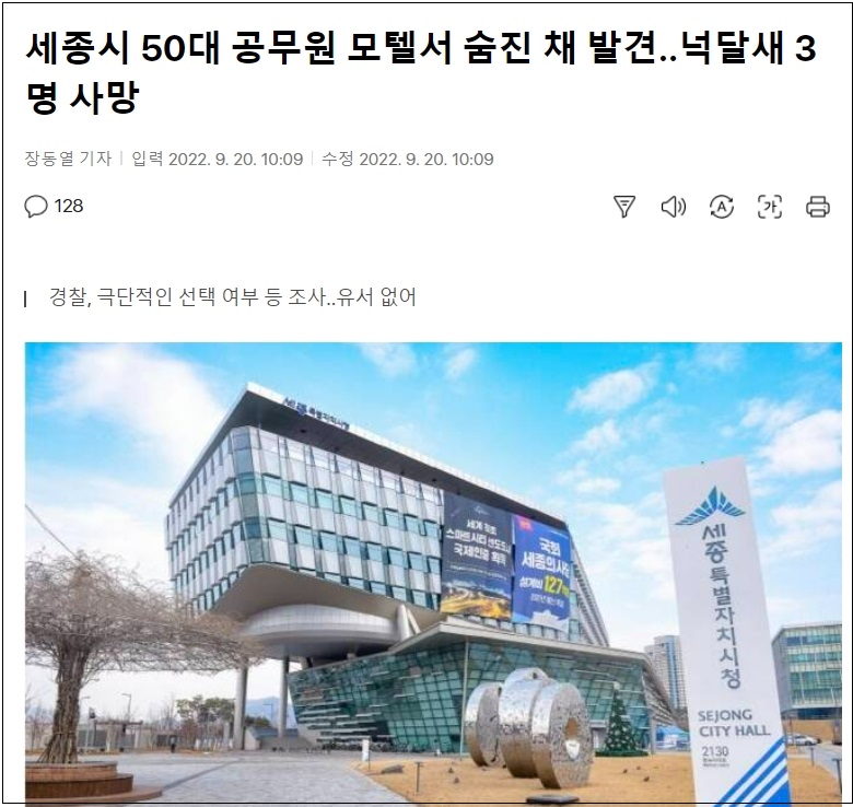  공무원 수난시대?...왜 잇따른 자살 증가하나 ㅣ 노량진 떠나는 공시생들