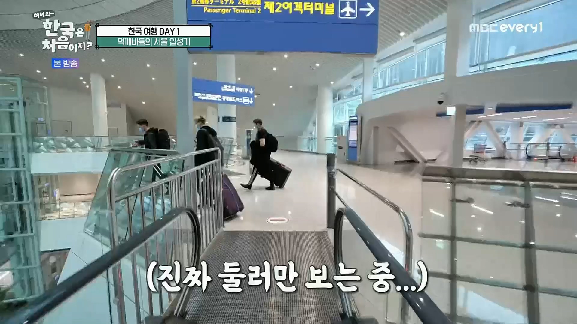 어서와 한국은 처음이지.E272.221201p.H264-F1RST..mp4_20221203_182101.183.jpg