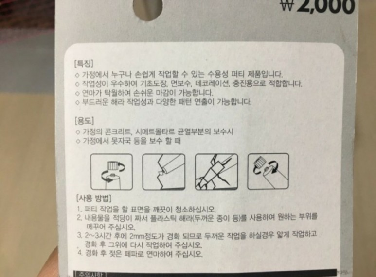 전세집 못자국 이사 준비 , 10