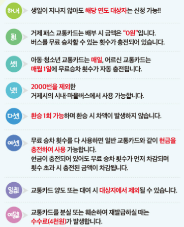 주의사항-안내-이미지