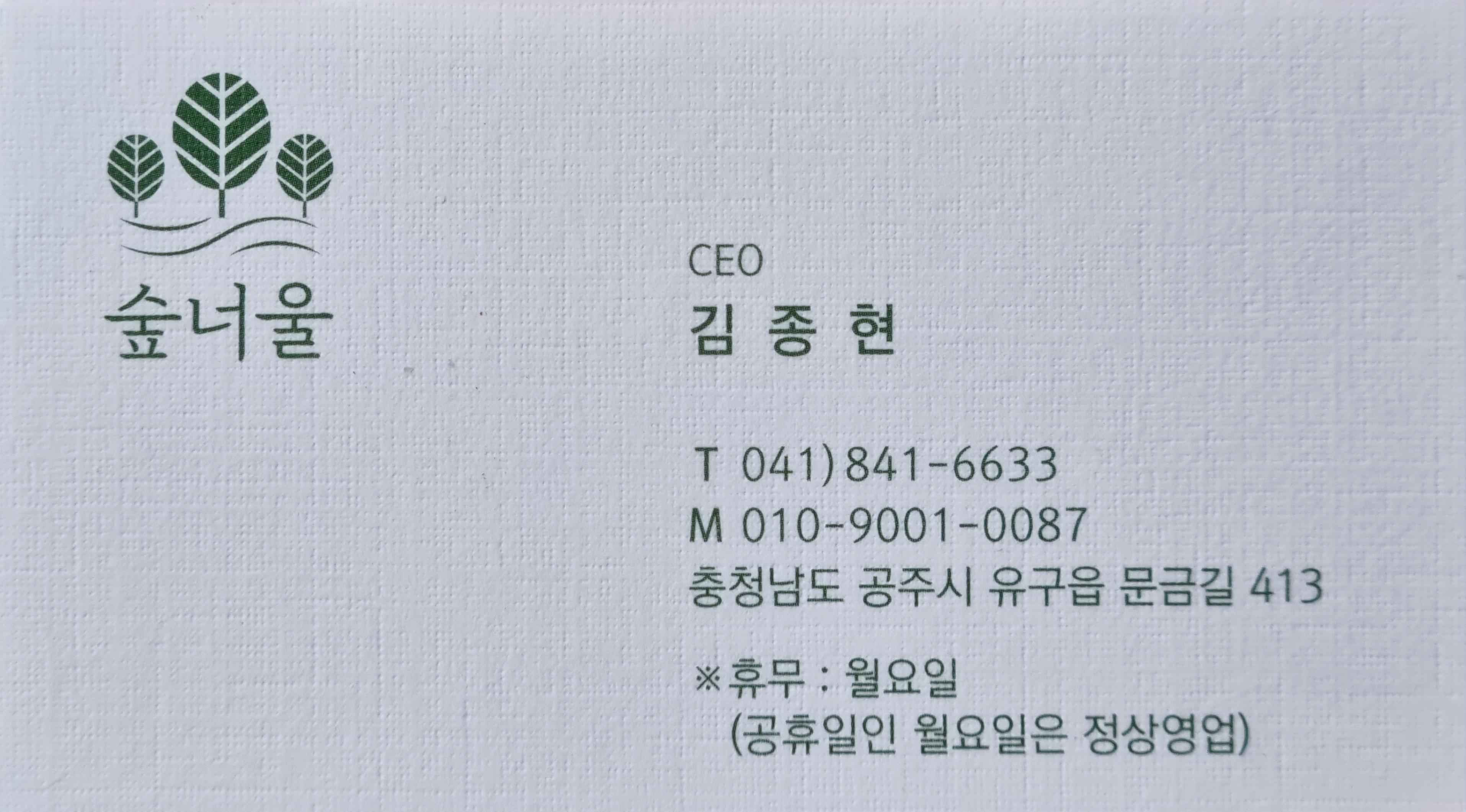 너울숲 이미지