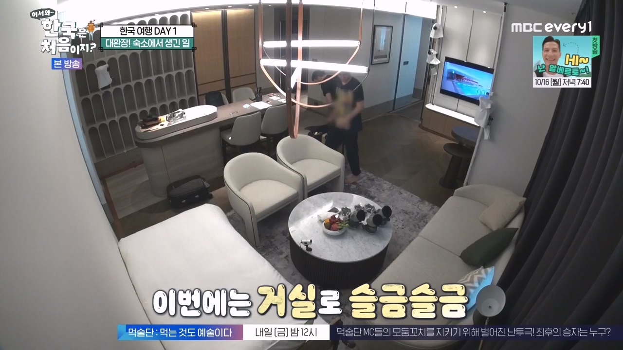 어서와 한국은 처음이지 시즌2.E284.231013p-NEXT.mp4_20231013_203356.863.jpg