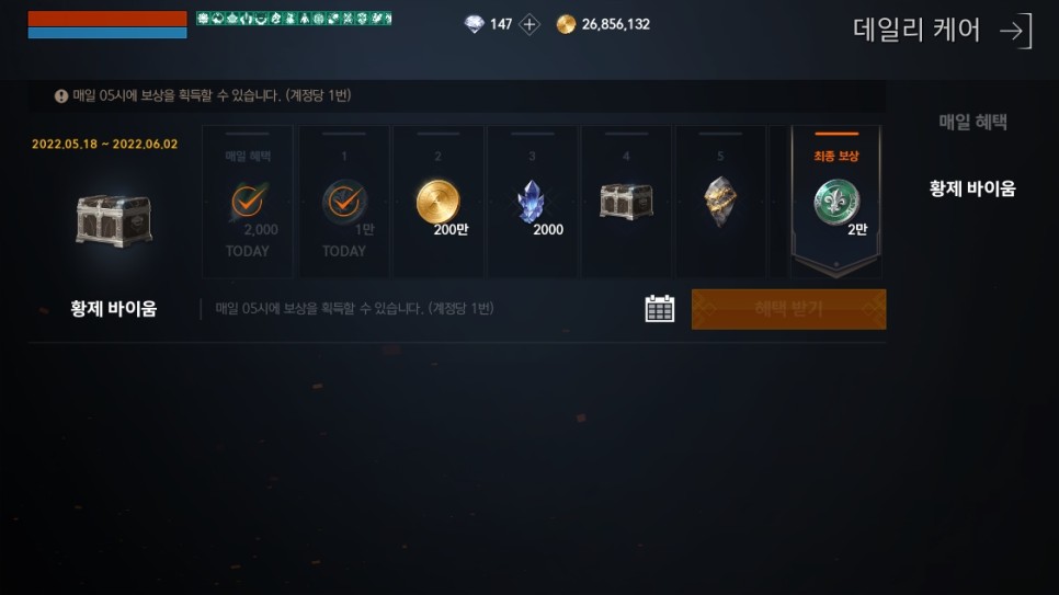 mmorpg 인기MMORPG 리니지2M 소식, 4
