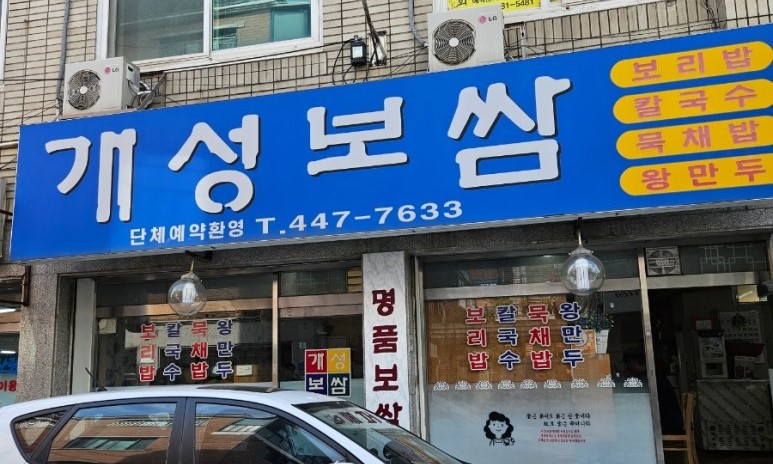 영일만수산시장 6