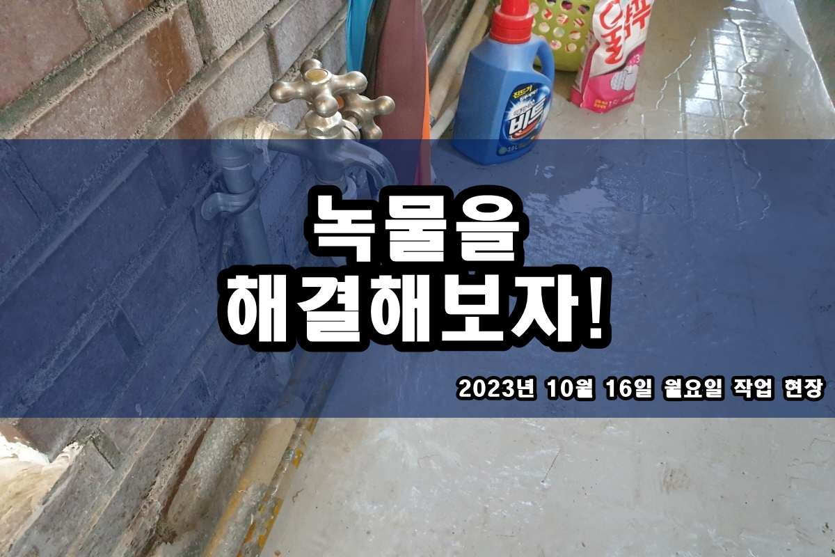  강남구 수도배관청소 성북구 보일러 지역 난방배관청소 비용