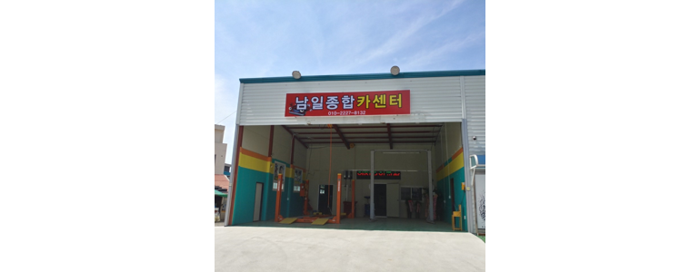 고흥군 자동차검사소