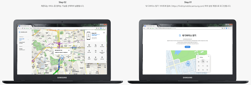 내-디바이스-찾기를-이용하는-방법을-설명하는-이미지