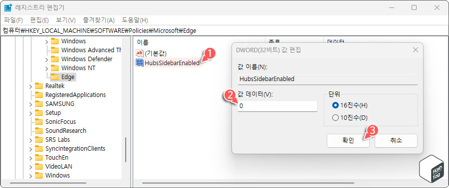 HubsSidebarEnabled 값 데이터 &quot;0&quot; 확인