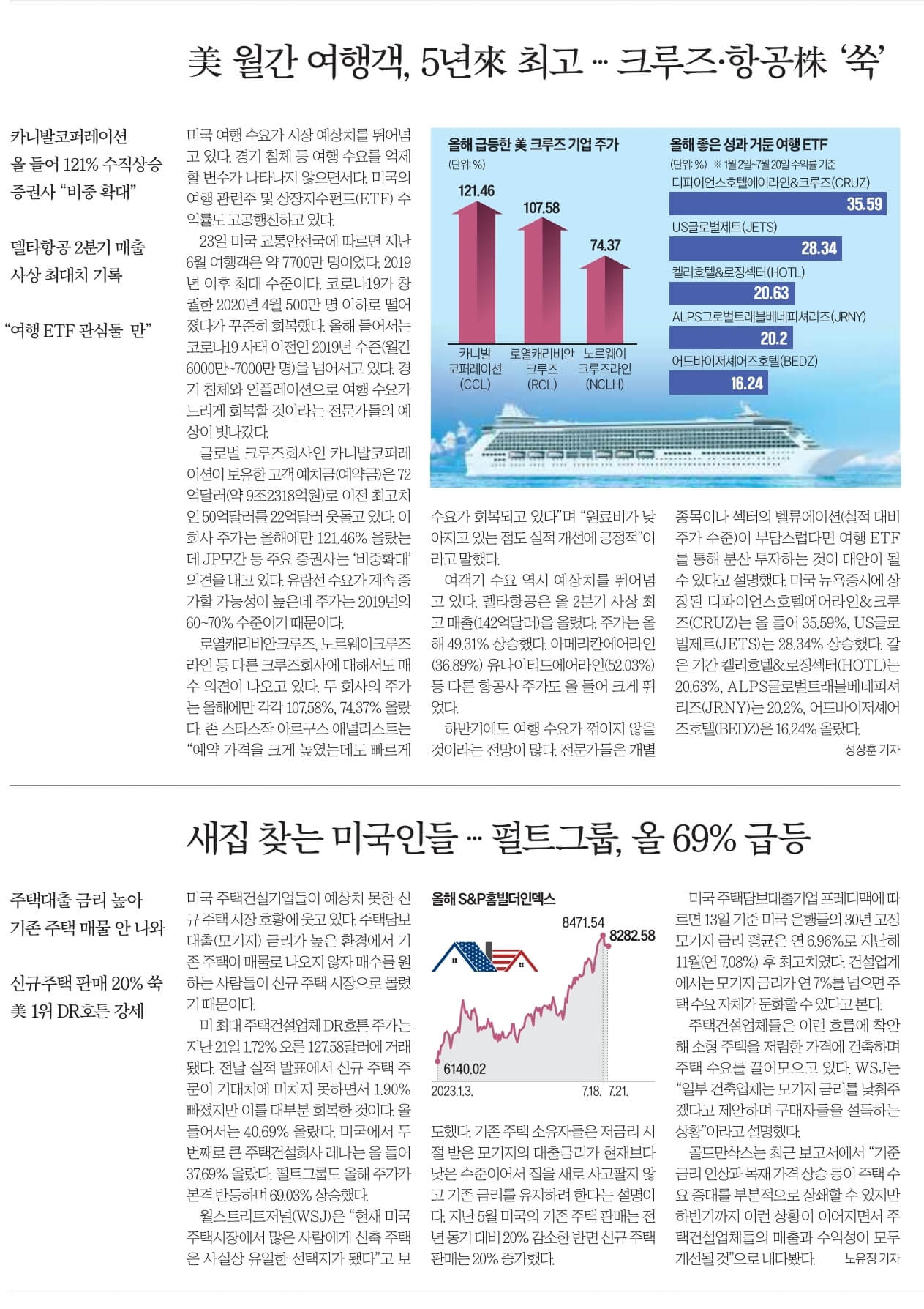 7월24일 월 신문스크랩10