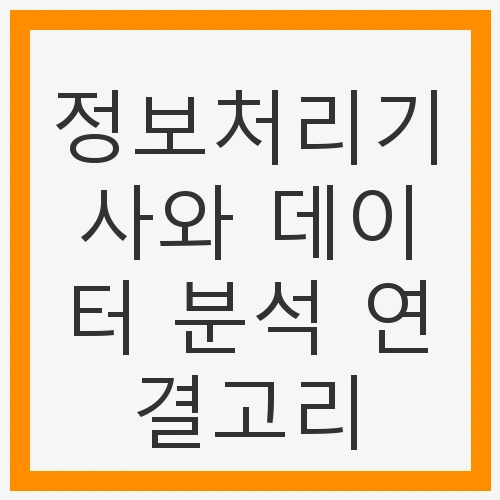 IT 직업의 미래
