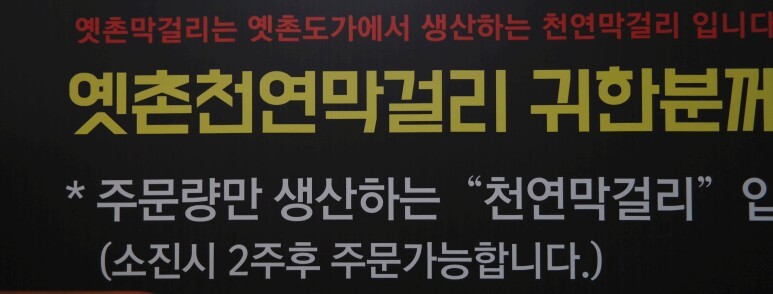 옛촌 이미지