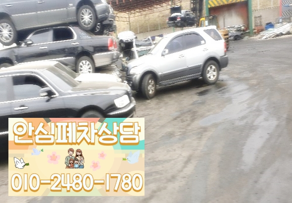마포구폐차장