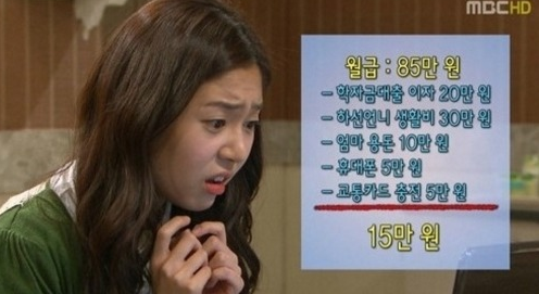  사람인 월급계산기 실수령액
