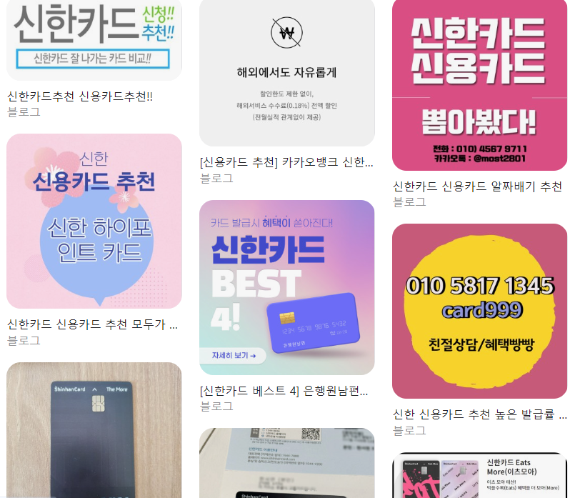 신한카드 신용카드 추천 TOP 10 총정리
