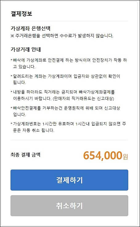 핸드폰 싸게 사는 방법(온라인vs오프라인) 다 거짓말인 이유 3