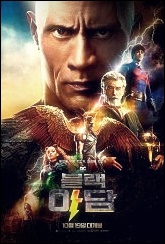  블랙 아담 (Black.Adam.2022.2160p.mp4.torrent) 다시보기