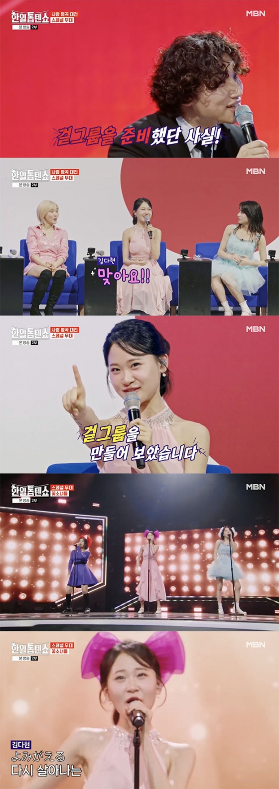 한일톱텐쇼