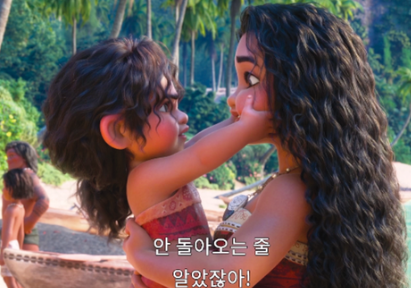 모아나의 가족