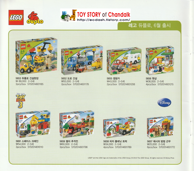 [레고] 2010년 레고 카탈로그 LEGO Catalogue (6월 - 7월 신제품안내)