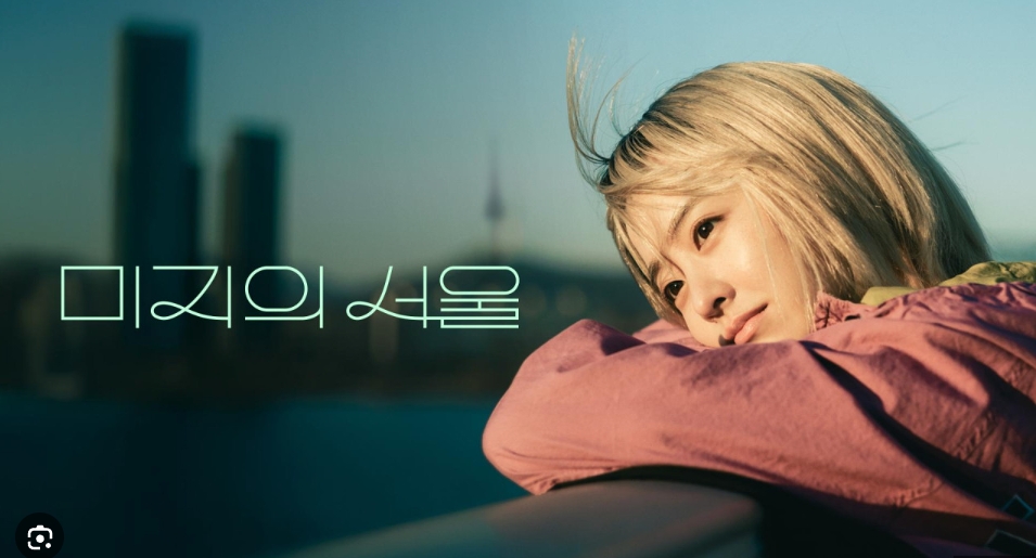 미지의 서울