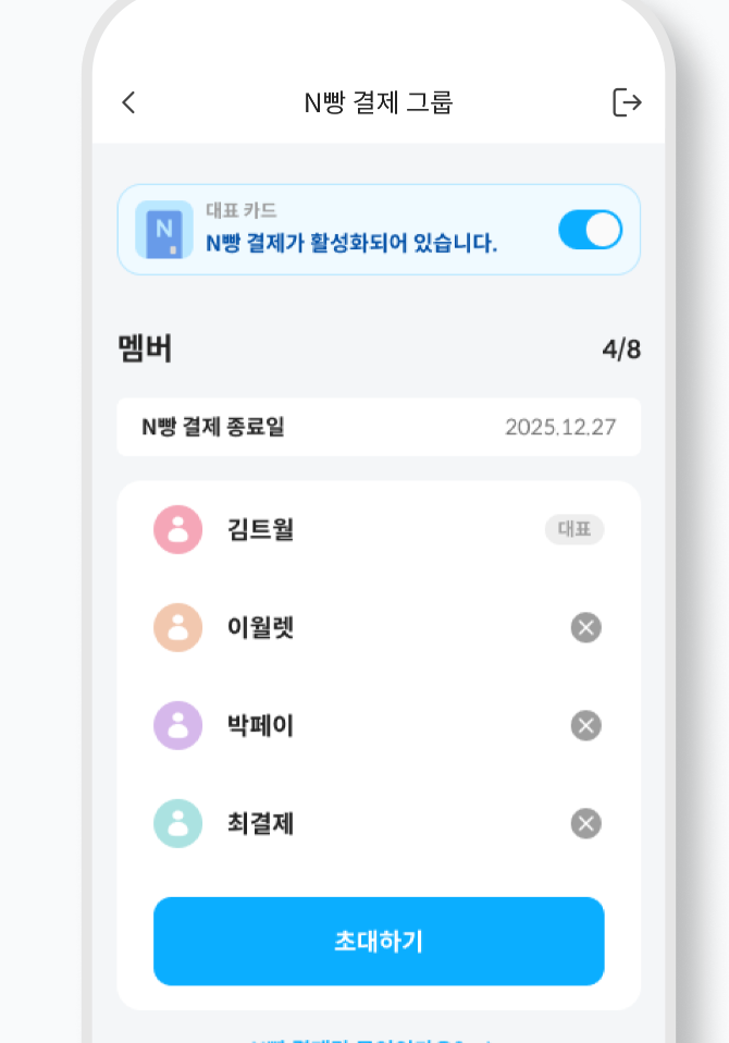 트래블-월렛-카드-신청
