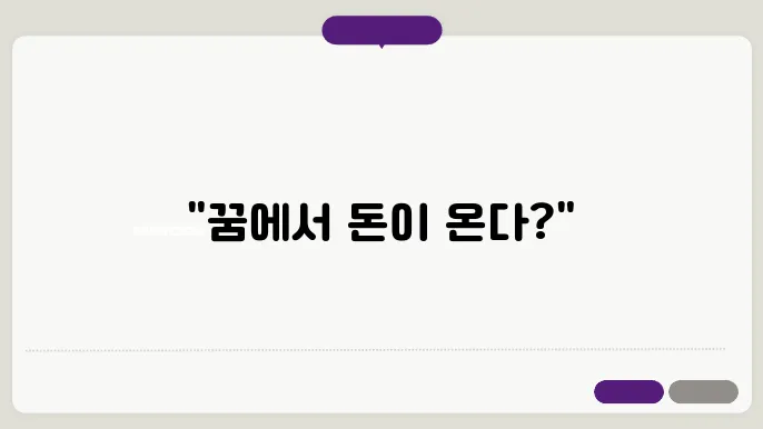 이 꿈 꾸면 본권	게렰uc696