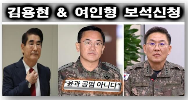 김용현 전 국방부 장관 조건부 보석