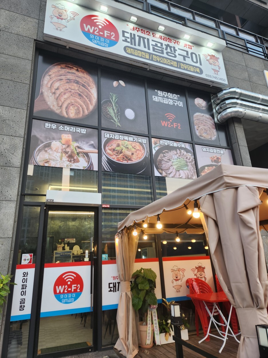 도시곱창 이미지