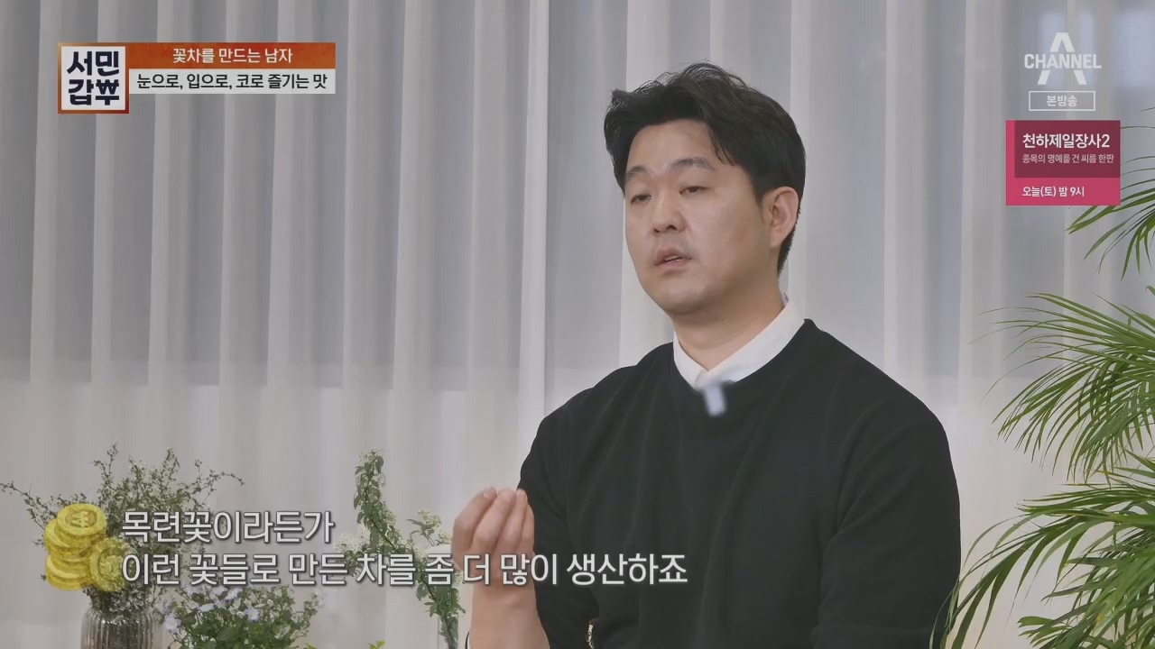 서민갑부.E431.230416p.H264-F1RST.mp4_20230417_203814.551.jpg