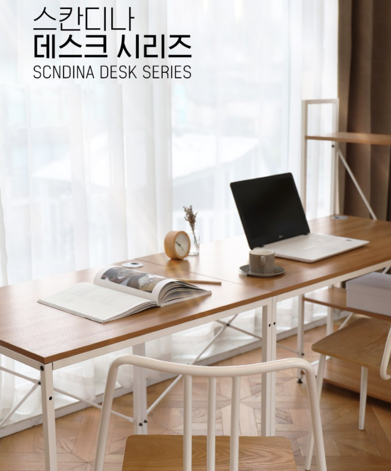  스칸디나 멀티테이블 800