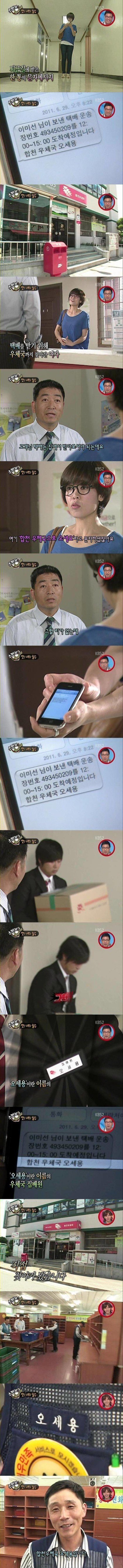  스펀지에까지 방송된 이름