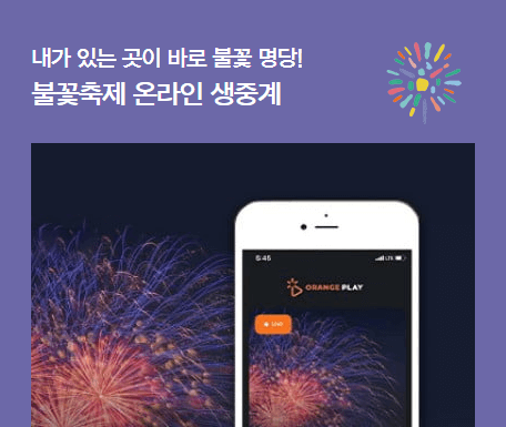 2024 여의도 불꽃축제