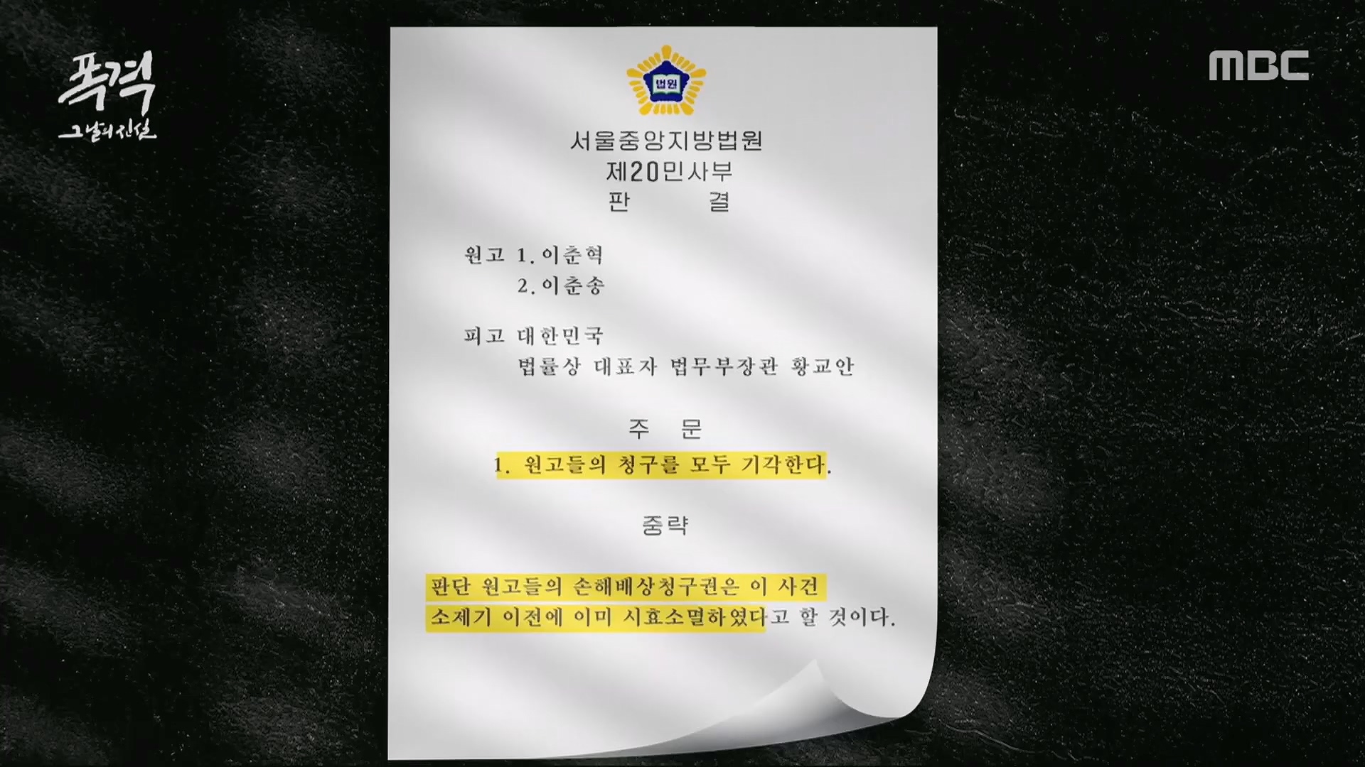 한국전쟁 특집 다큐멘터리 폭격, 그날의 진실.240625p.H264-F1RST.mp4_20240626_202812.751.jpg