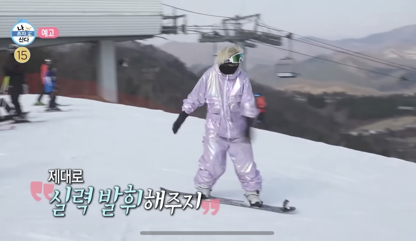  [나혼자산다 예고] 허니제이, 송민호