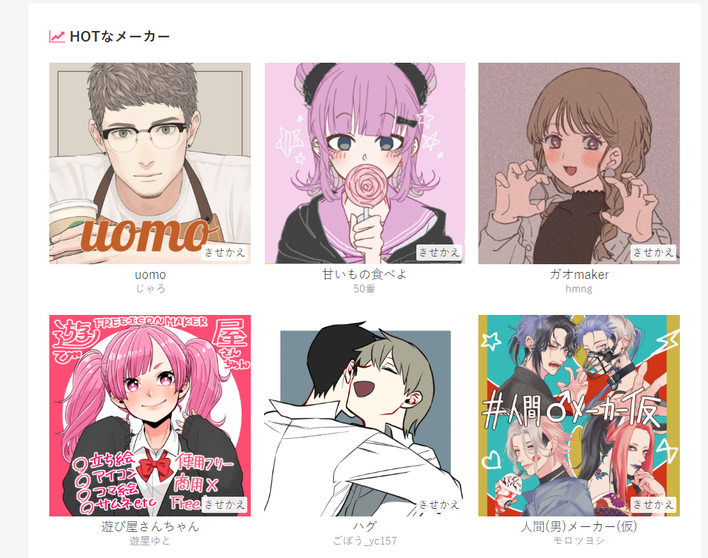 Sns에서 핫한 이상형만들기 Picrew Me 해봤습니다 Sns에서 핫한 이상형만들기 Picrew Me 해봤습니다
